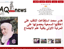 Tablet Screenshot of mo3aq-news.com